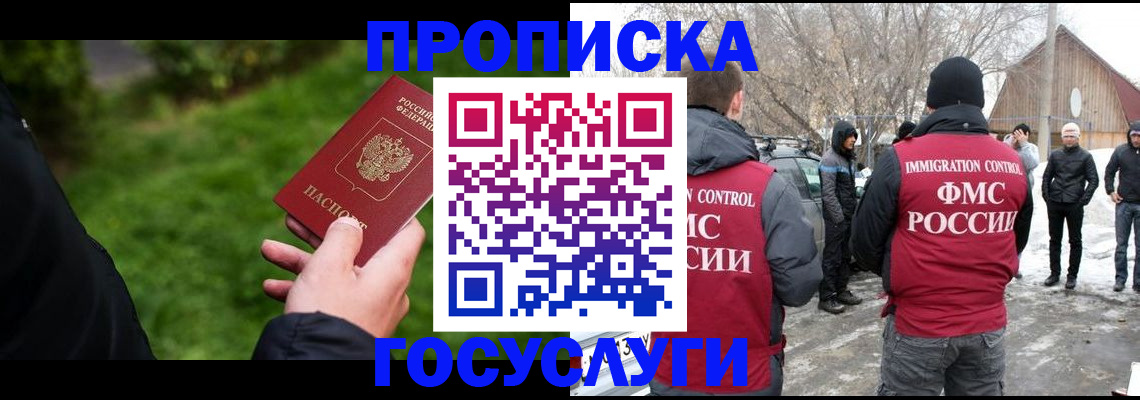 регистрация в Магнитогорске