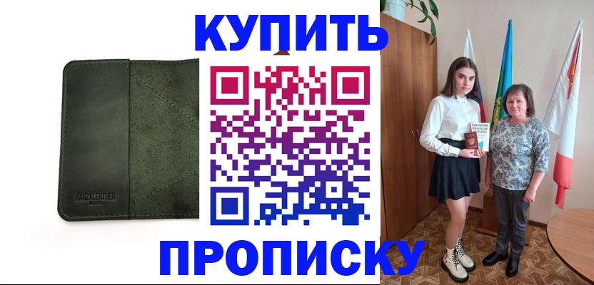 временная регистрация для всех в Магнитогорске