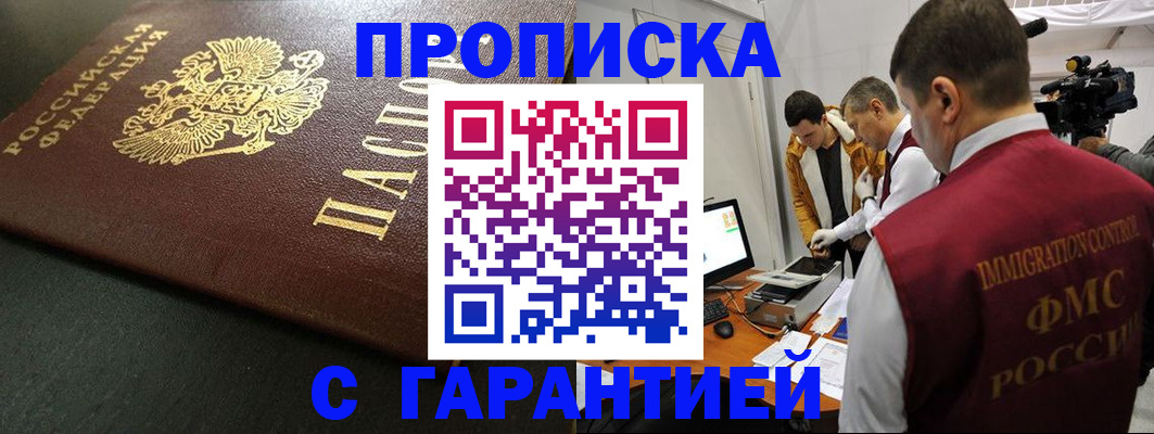 пропишу в квартире в Магнитогорске